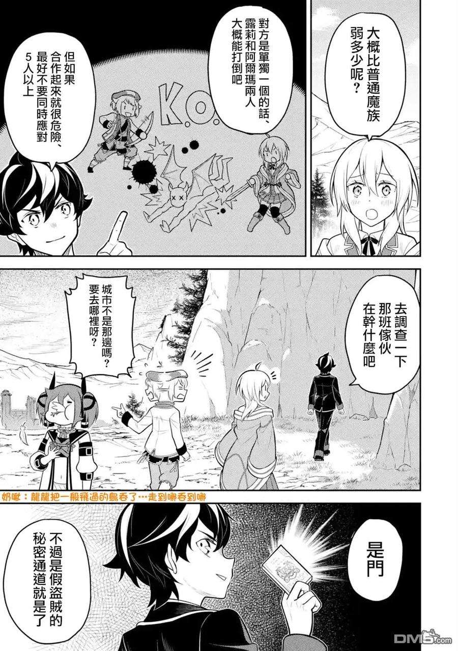 失格纹的最强贤者～世界最强的贤者为了变得更强而转生了-35-2 最强贤者，潜入2