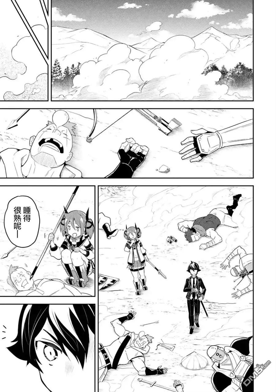 失格纹的最强贤者～世界最强的贤者为了变得更强而转生了-35-2 最强贤者，潜入2