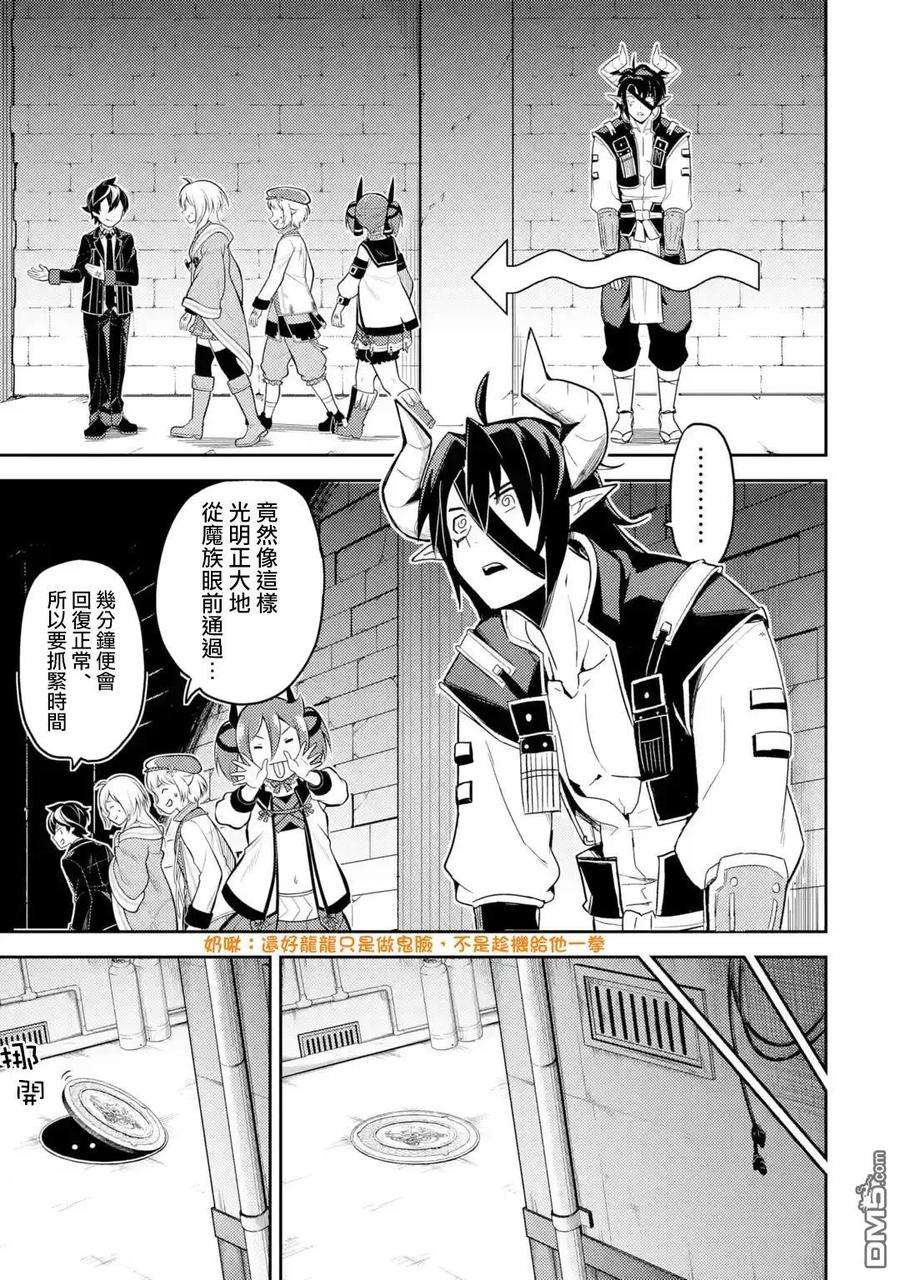 失格纹的最强贤者～世界最强的贤者为了变得更强而转生了-35-3 最强贤者，潜入3