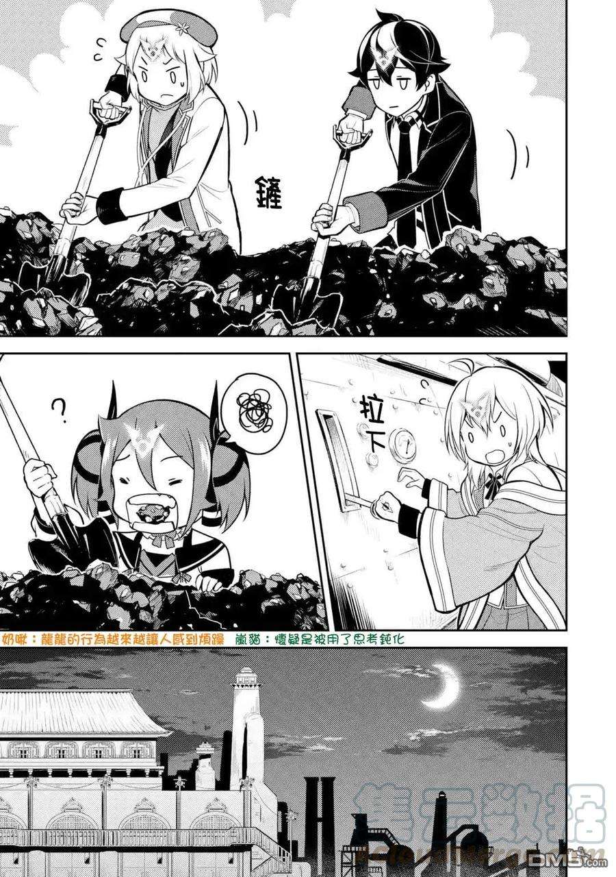 失格纹的最强贤者～世界最强的贤者为了变得更强而转生了-36-1 最强贤者，假装中了魔法