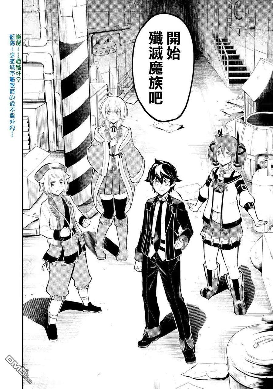 失格纹的最强贤者～世界最强的贤者为了变得更强而转生了-36-1 最强贤者，假装中了魔法