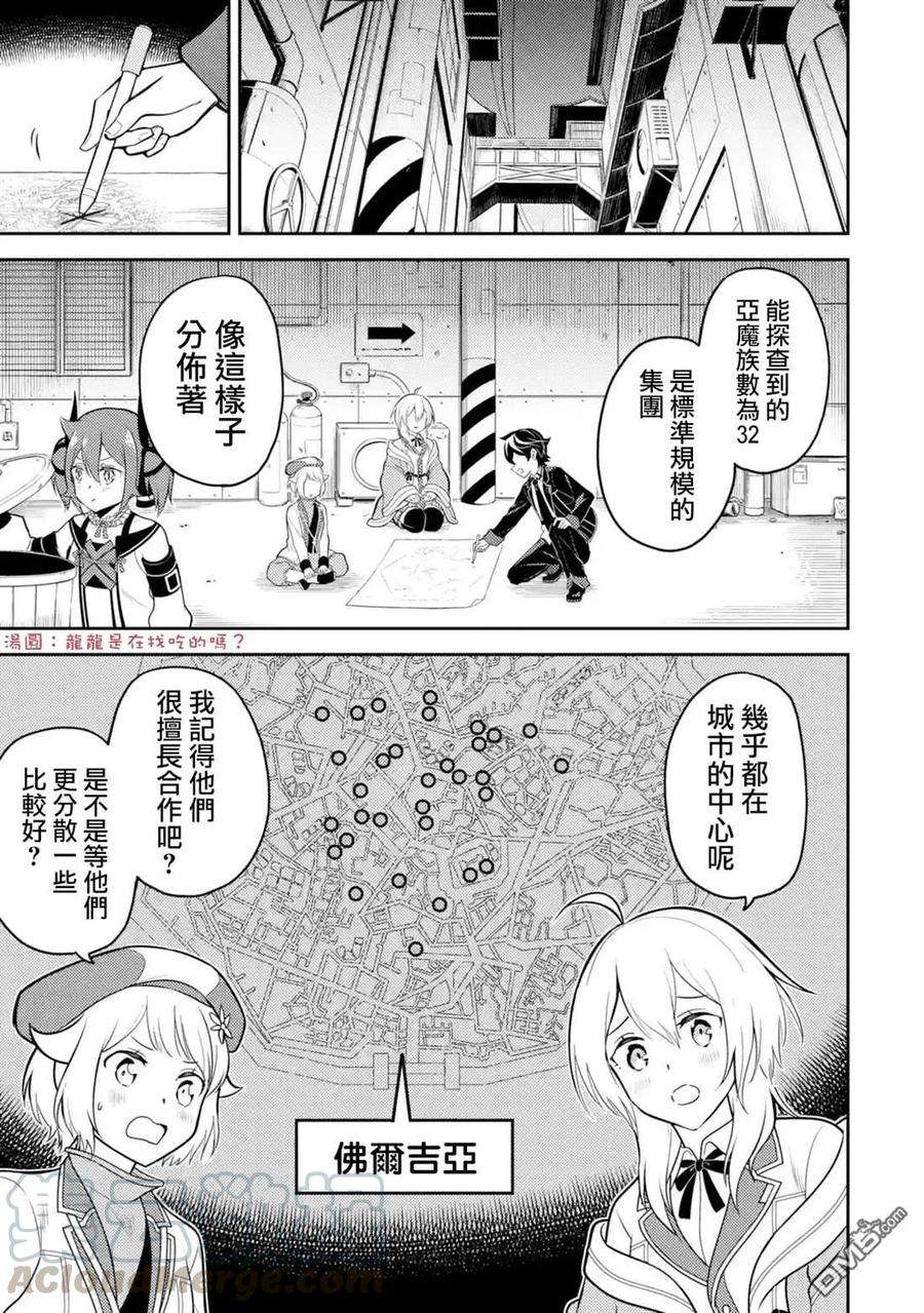 失格纹的最强贤者～世界最强的贤者为了变得更强而转生了-36-2 最强贤者，假装中了魔法