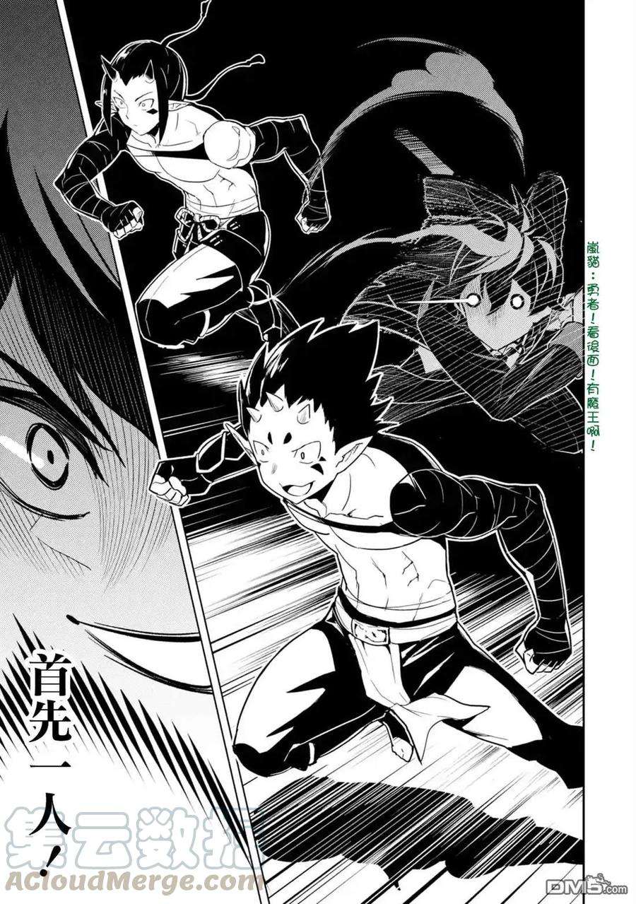 失格纹的最强贤者～世界最强的贤者为了变得更强而转生了-36-2 最强贤者，假装中了魔法