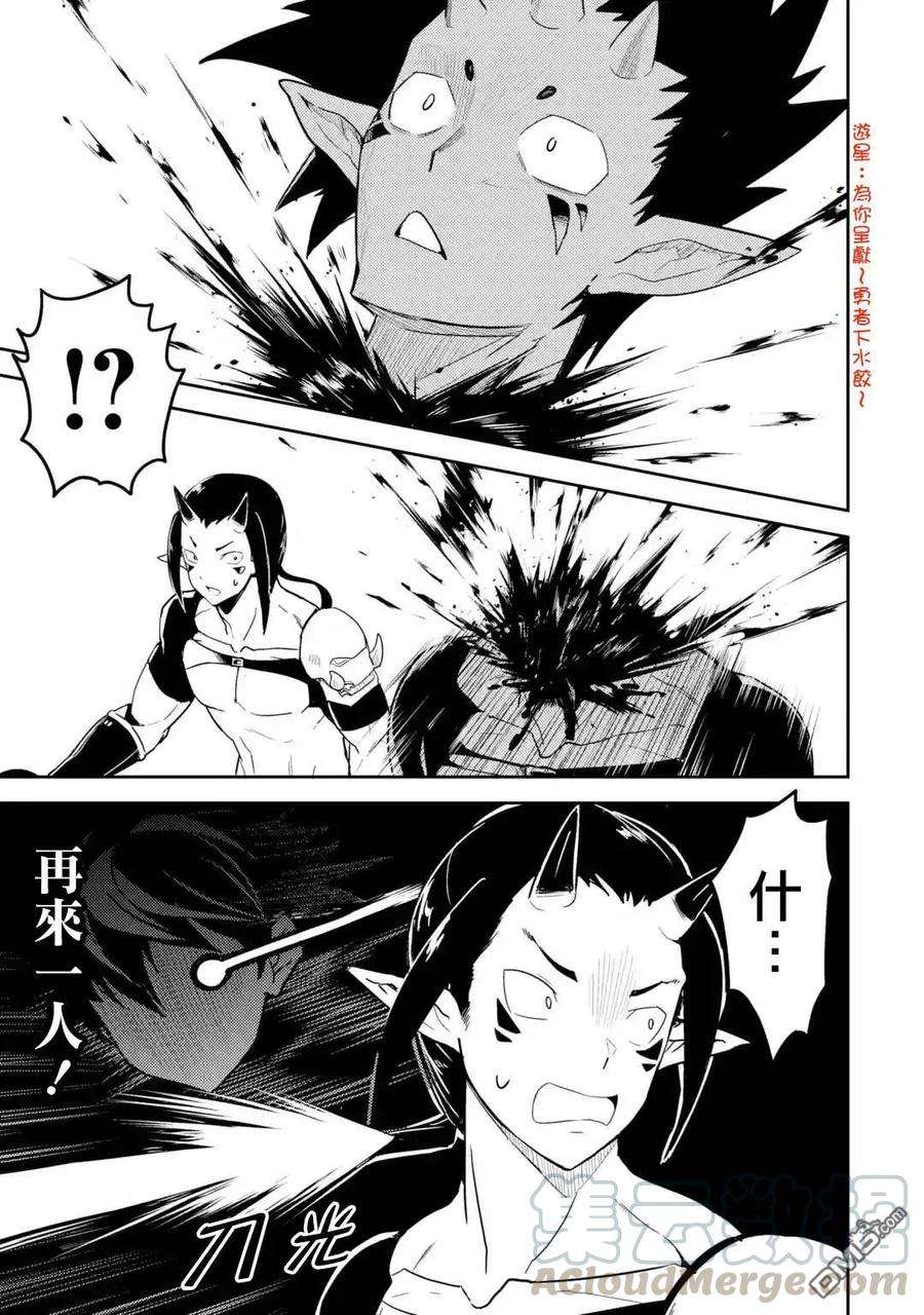 失格纹的最强贤者～世界最强的贤者为了变得更强而转生了-36-3 最强贤者，假装中了魔法