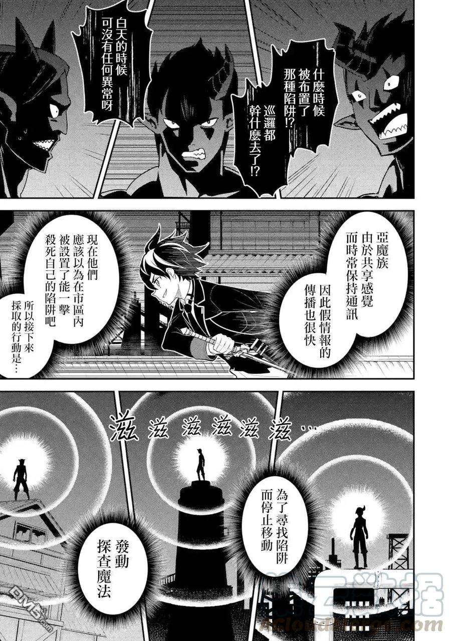 失格纹的最强贤者～世界最强的贤者为了变得更强而转生了-36-3 最强贤者，假装中了魔法