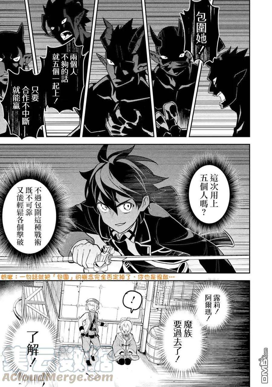 失格纹的最强贤者～世界最强的贤者为了变得更强而转生了-36-3 最强贤者，假装中了魔法