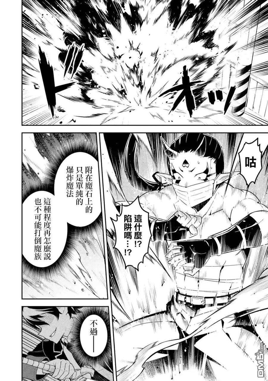 失格纹的最强贤者～世界最强的贤者为了变得更强而转生了-36-3 最强贤者，假装中了魔法