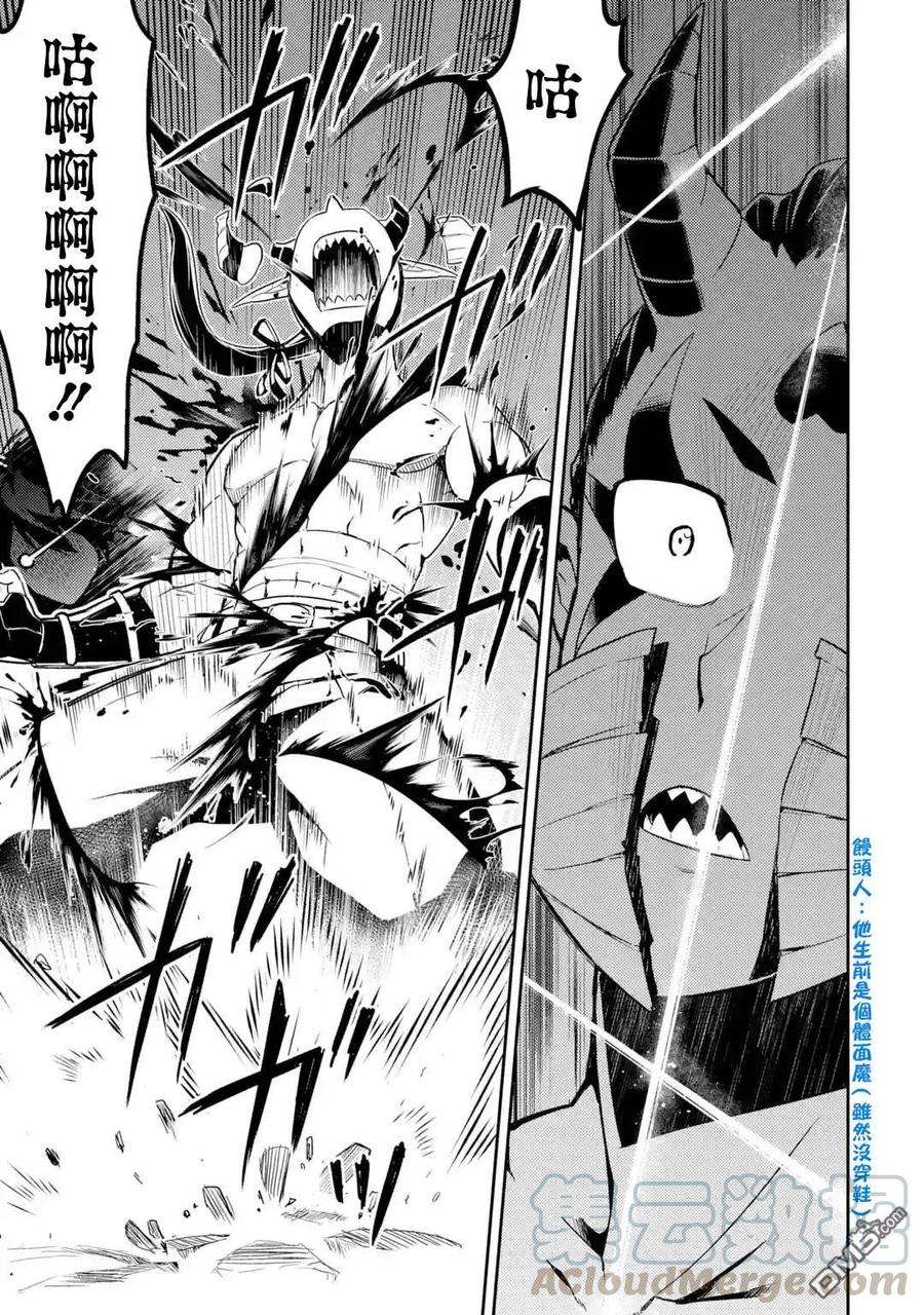 失格纹的最强贤者～世界最强的贤者为了变得更强而转生了-36-3 最强贤者，假装中了魔法