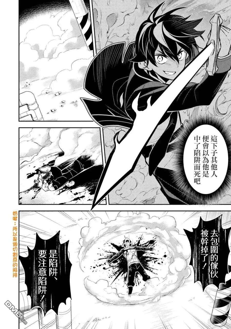 失格纹的最强贤者～世界最强的贤者为了变得更强而转生了-36-3 最强贤者，假装中了魔法