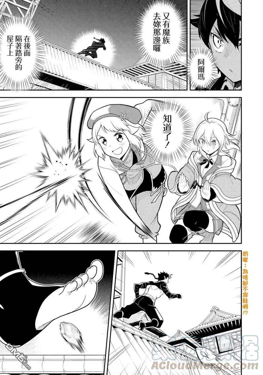 失格纹的最强贤者～世界最强的贤者为了变得更强而转生了-36-3 最强贤者，假装中了魔法