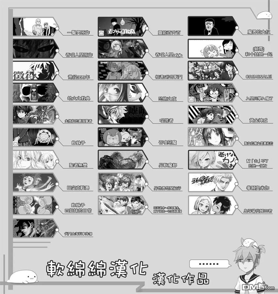 失格纹的最强贤者～世界最强的贤者为了变得更强而转生了-36-4 最强贤者，假装中了魔法