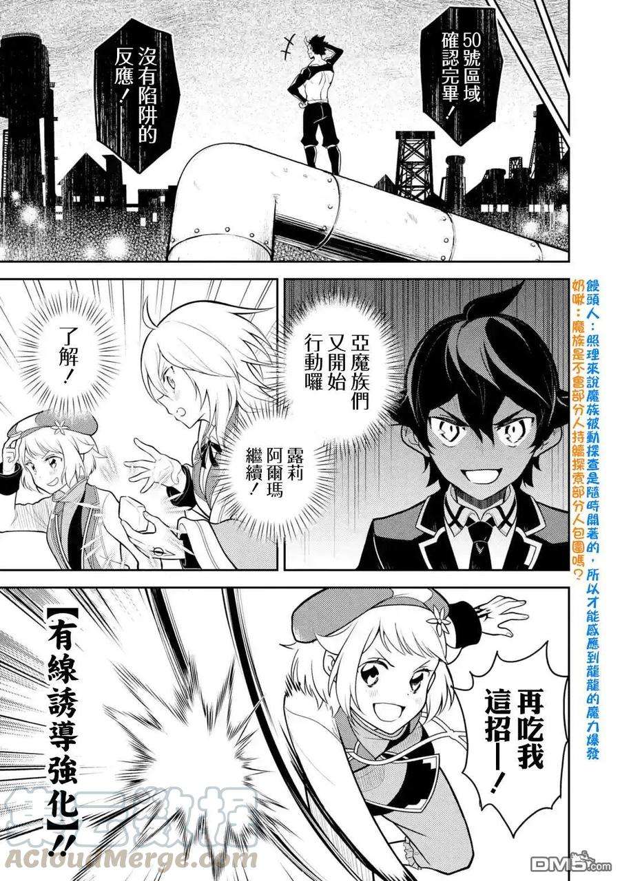 失格纹的最强贤者～世界最强的贤者为了变得更强而转生了-36-4 最强贤者，假装中了魔法