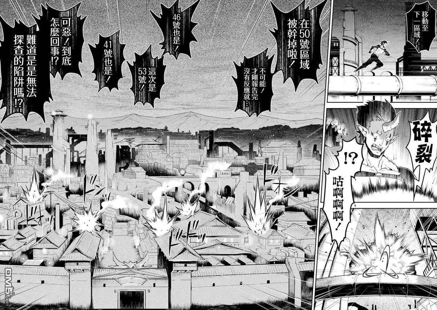 失格纹的最强贤者～世界最强的贤者为了变得更强而转生了-36-4 最强贤者，假装中了魔法