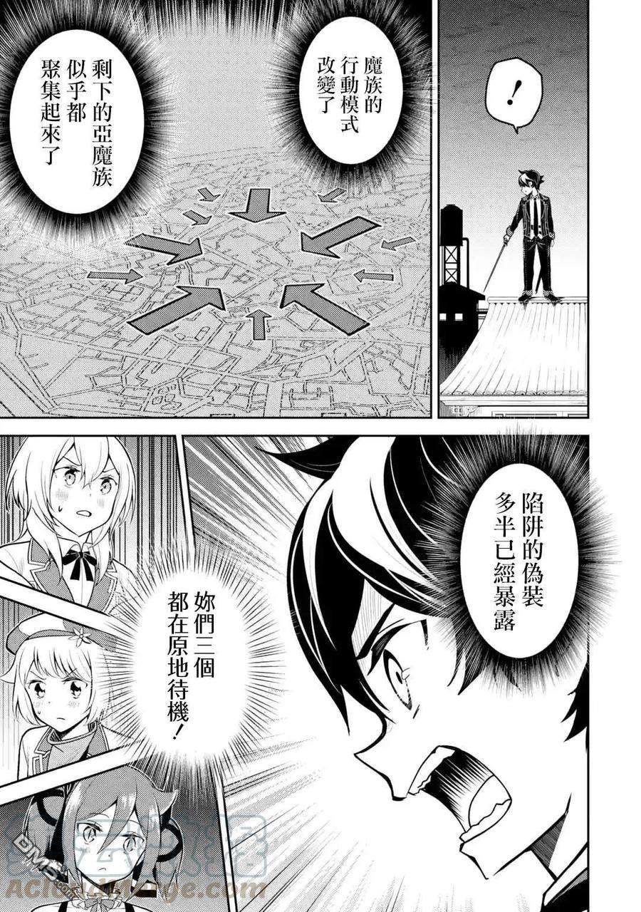 失格纹的最强贤者～世界最强的贤者为了变得更强而转生了-36-4 最强贤者，假装中了魔法