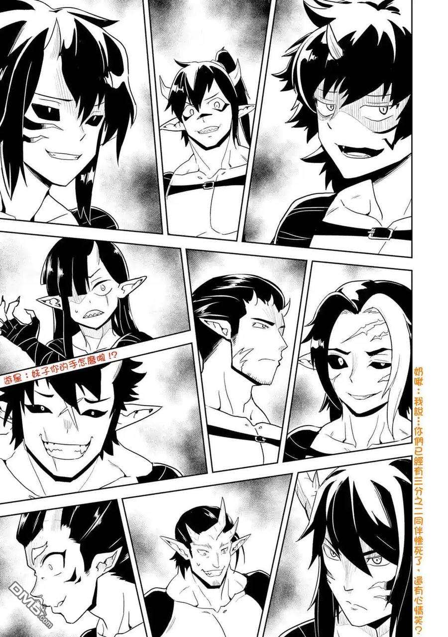 失格纹的最强贤者～世界最强的贤者为了变得更强而转生了-36-5 最强贤者，假装中了魔法