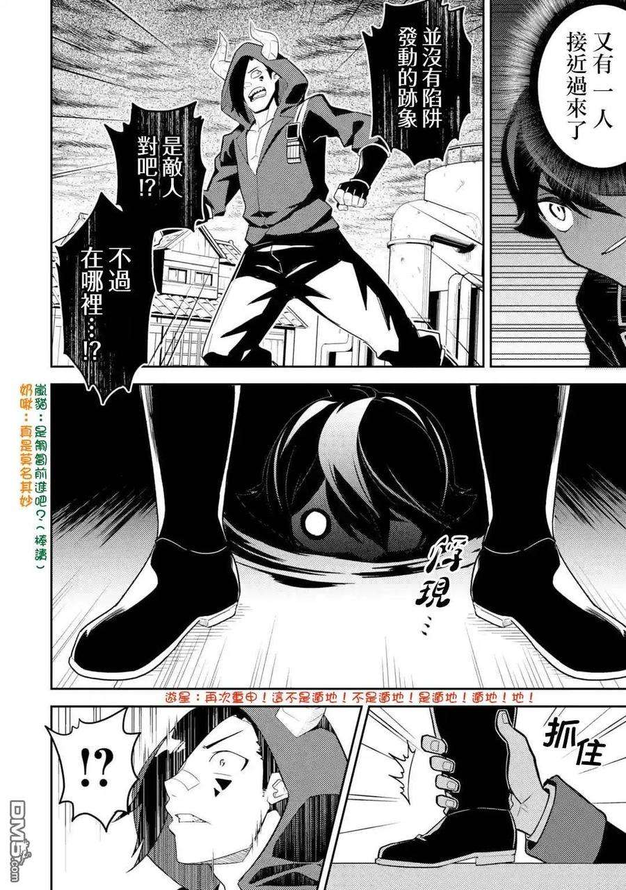 失格纹的最强贤者～世界最强的贤者为了变得更强而转生了-36-5 最强贤者，假装中了魔法