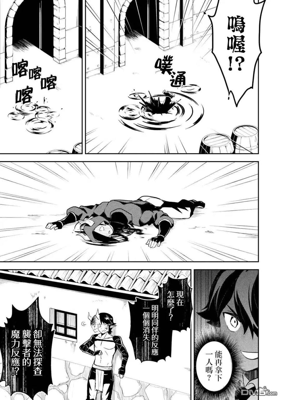 失格纹的最强贤者～世界最强的贤者为了变得更强而转生了-36-5 最强贤者，假装中了魔法