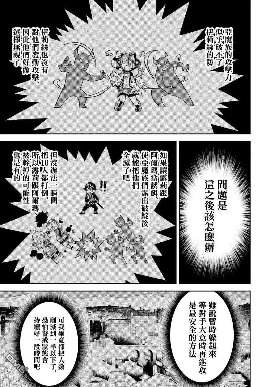 失格纹的最强贤者～世界最强的贤者为了变得更强而转生了-37-1 最强贤者，解放城市