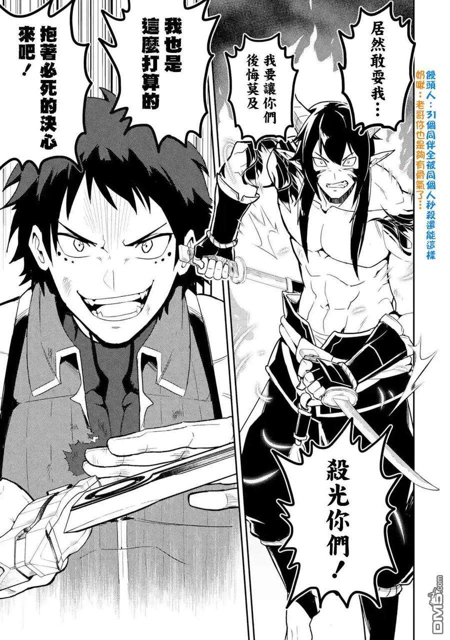 失格纹的最强贤者～世界最强的贤者为了变得更强而转生了-37-2 最强贤者，解放城市