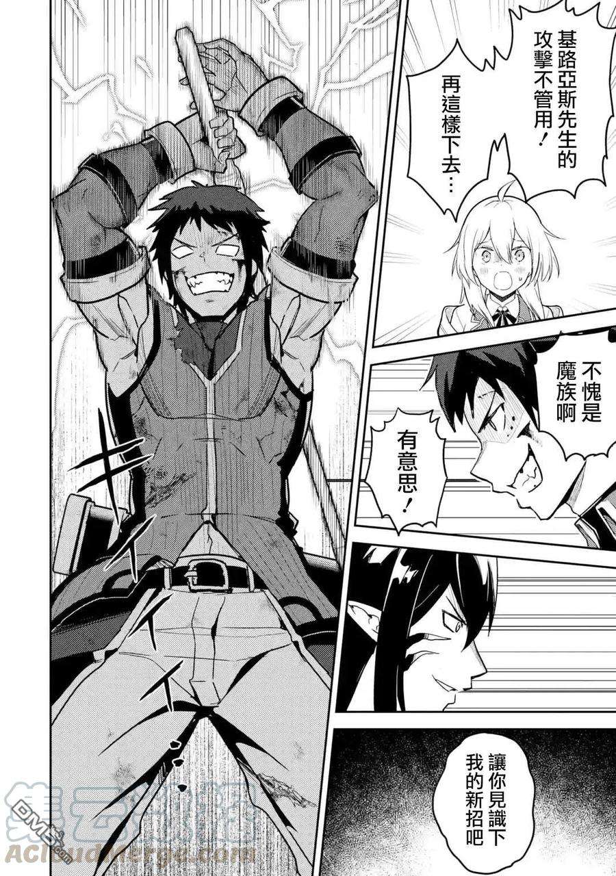 失格纹的最强贤者～世界最强的贤者为了变得更强而转生了-37-3 最强贤者，解放城市