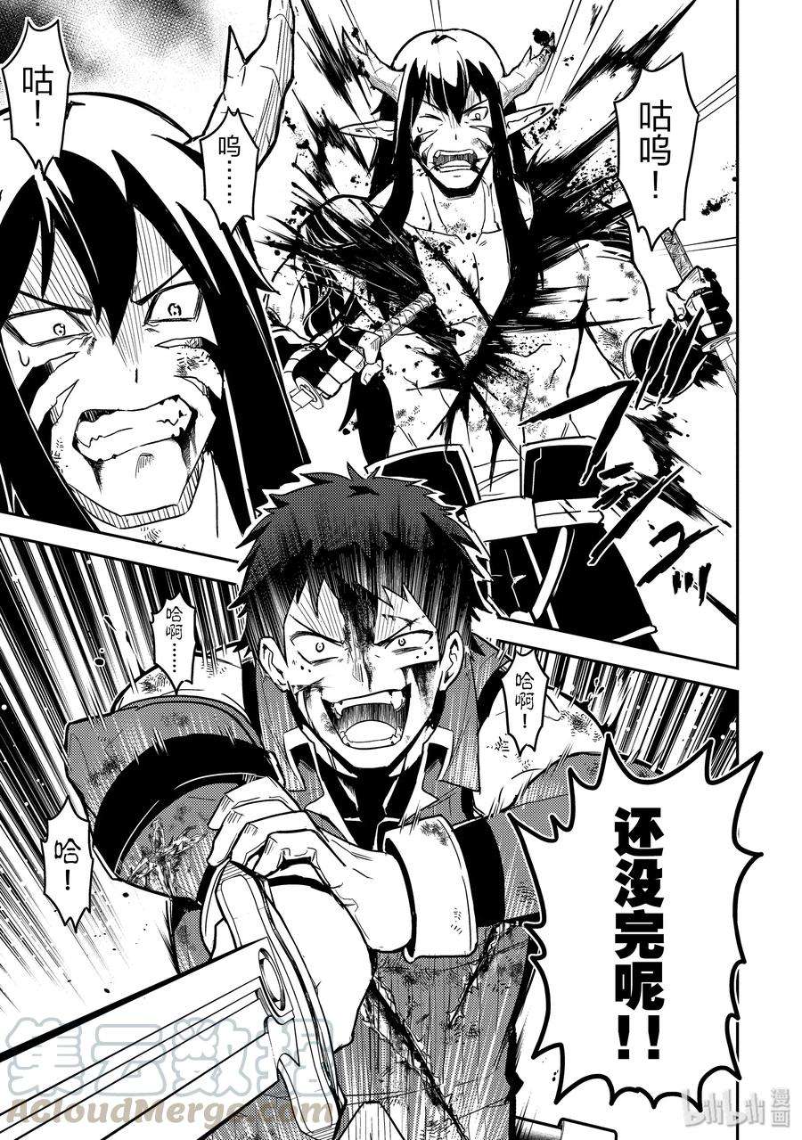 失格纹的最强贤者～世界最强的贤者为了变得更强而转生了-37-4 最强贤者，解放城市