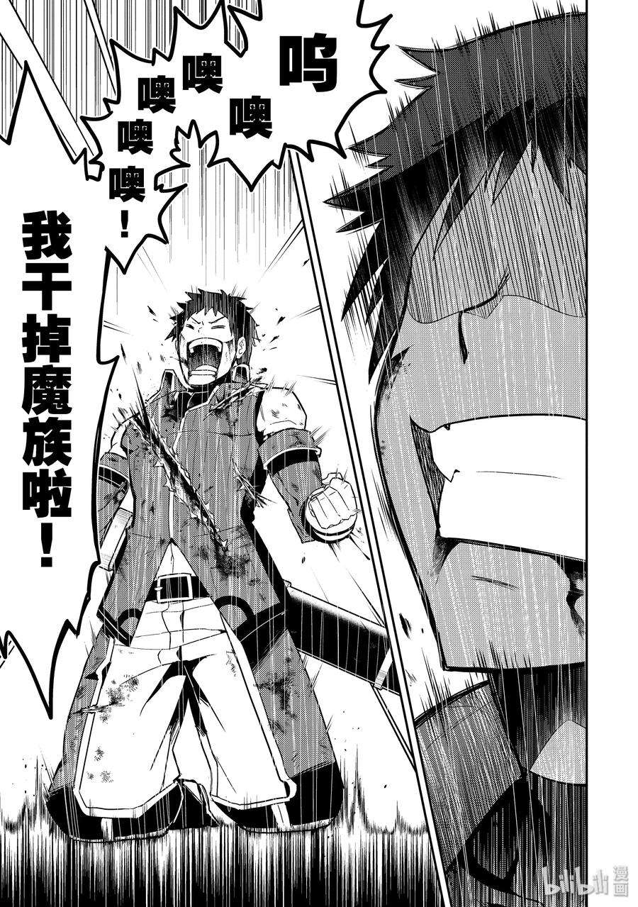 失格纹的最强贤者～世界最强的贤者为了变得更强而转生了-37-4 最强贤者，解放城市