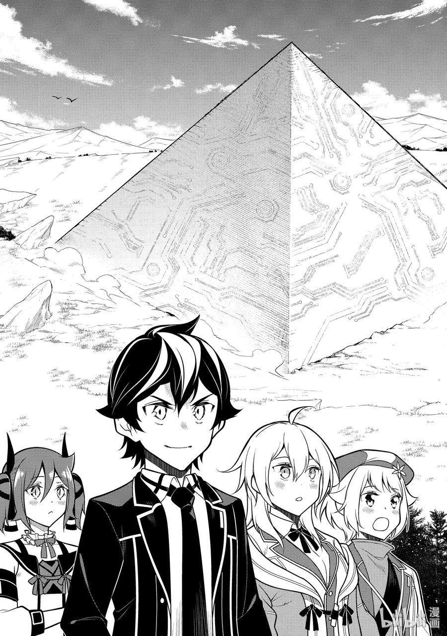 失格纹的最强贤者～世界最强的贤者为了变得更强而转生了-38-1 最强贤者，探查