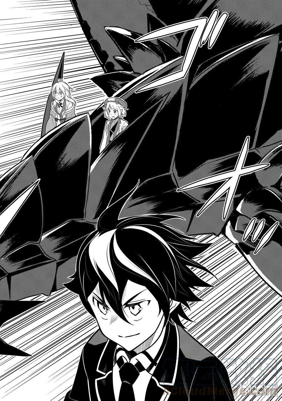 失格纹的最强贤者～世界最强的贤者为了变得更强而转生了-38-3 最强贤者，探查