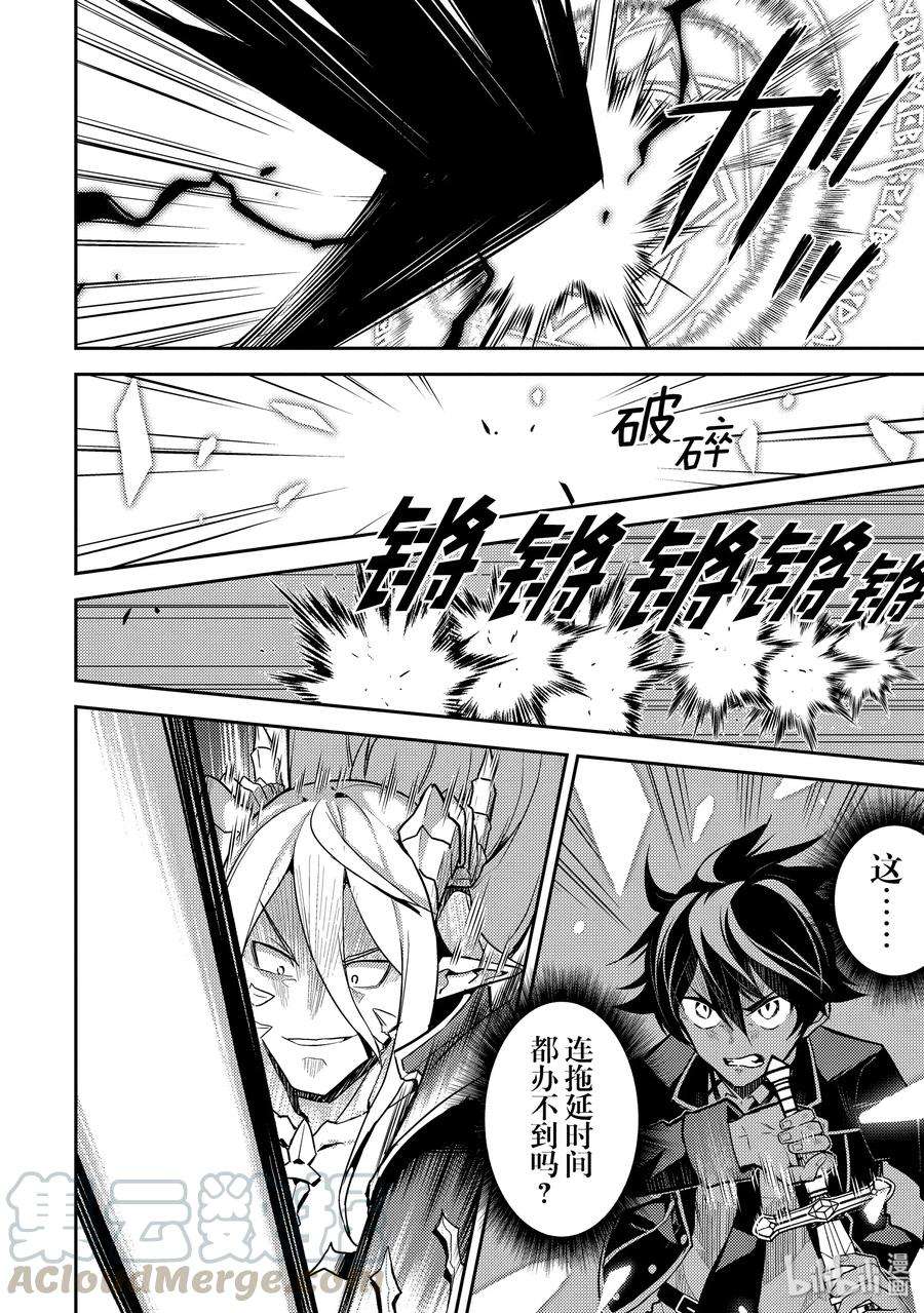 失格纹的最强贤者～世界最强的贤者为了变得更强而转生了-39-2 最强贤者，等待时机