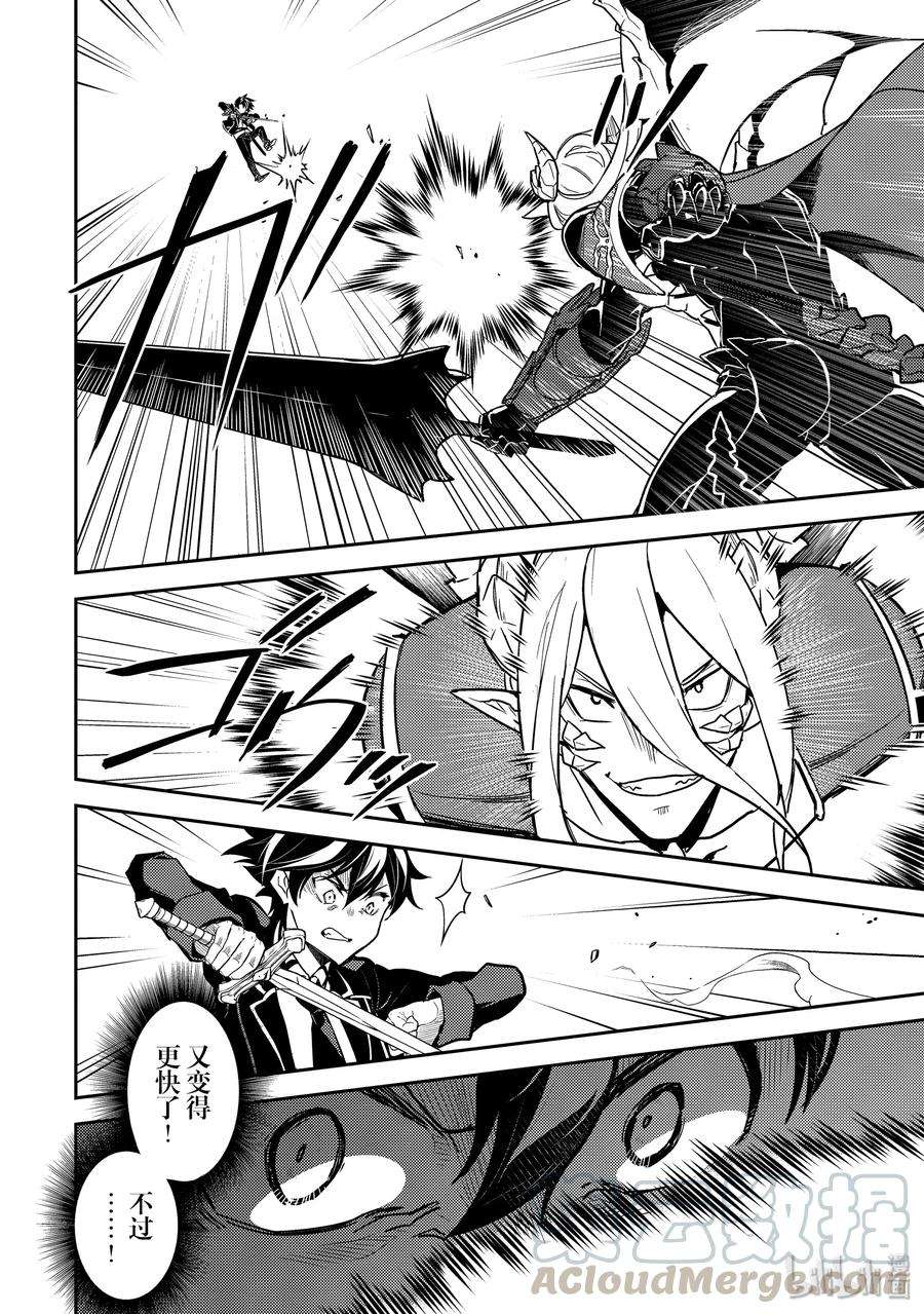 失格纹的最强贤者～世界最强的贤者为了变得更强而转生了-39-2 最强贤者，等待时机