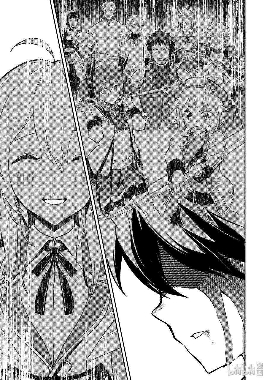 失格纹的最强贤者～世界最强的贤者为了变得更强而转生了-39-3 最强贤者，等待时机