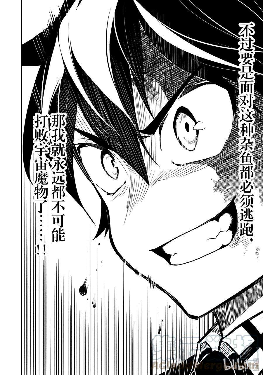 失格纹的最强贤者～世界最强的贤者为了变得更强而转生了-39-3 最强贤者，等待时机