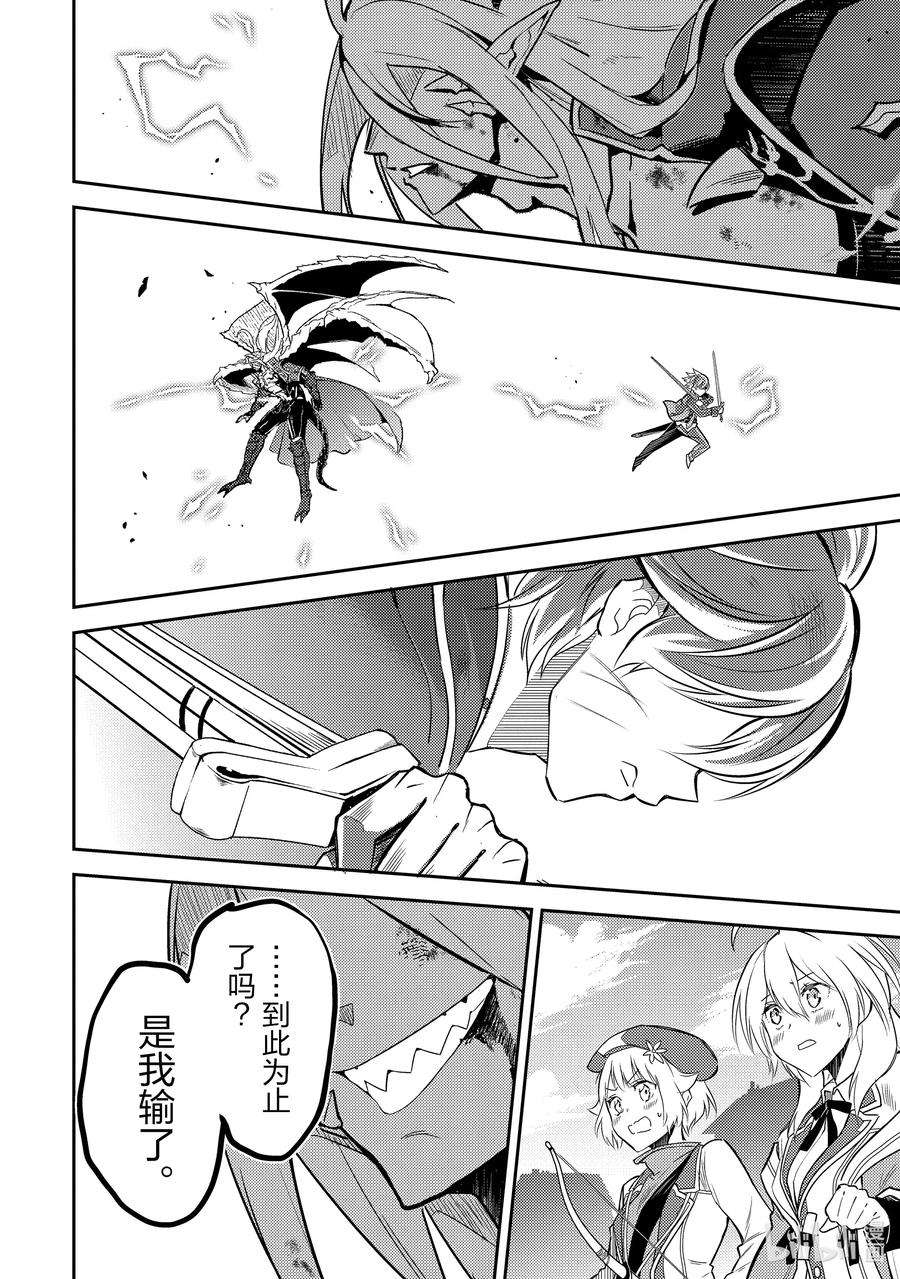 失格纹的最强贤者～世界最强的贤者为了变得更强而转生了-40-1 最强贤者，复活