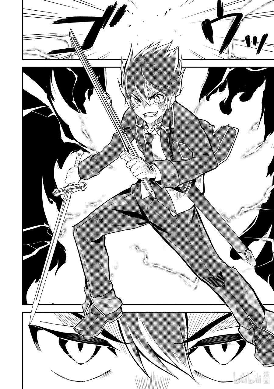 失格纹的最强贤者～世界最强的贤者为了变得更强而转生了-40-1 最强贤者，复活