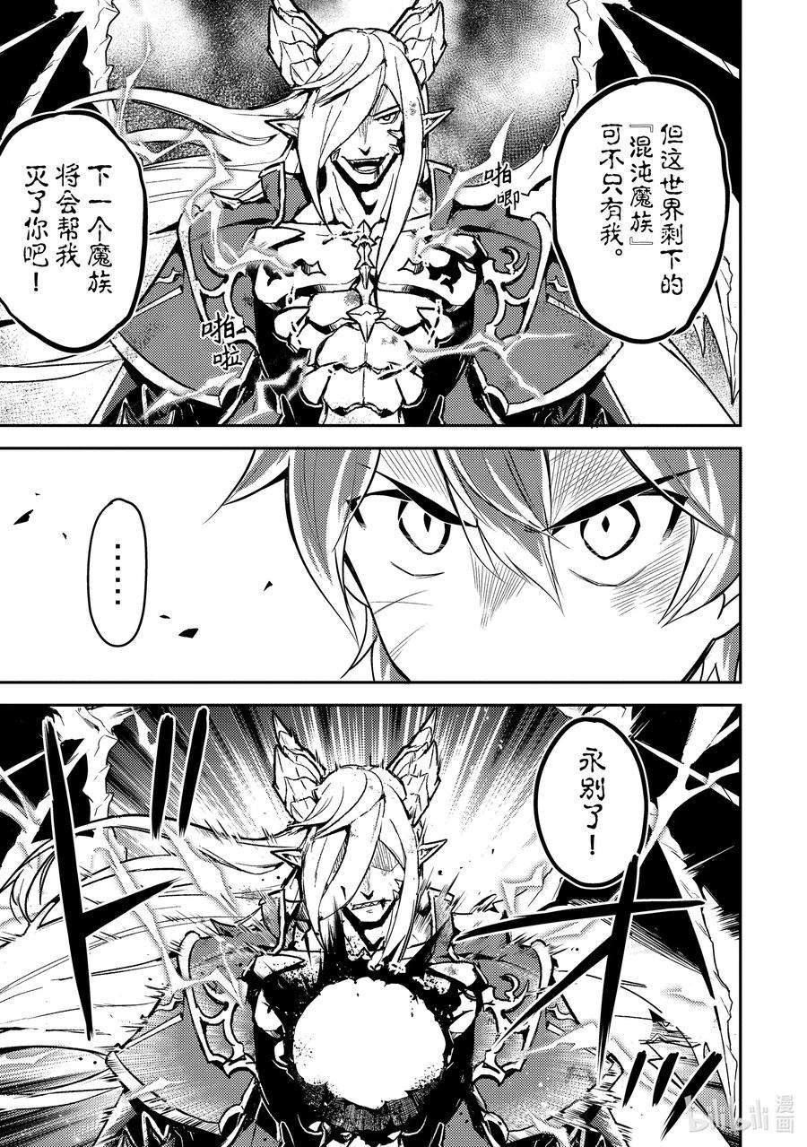 失格纹的最强贤者～世界最强的贤者为了变得更强而转生了-40-2 最强贤者，复活