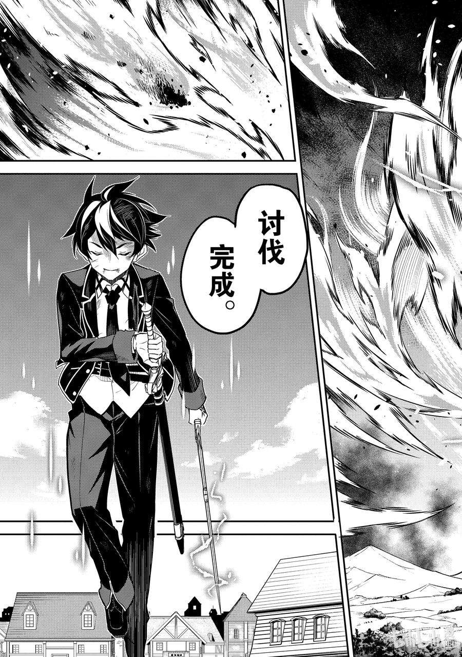 失格纹的最强贤者～世界最强的贤者为了变得更强而转生了-40-2 最强贤者，复活