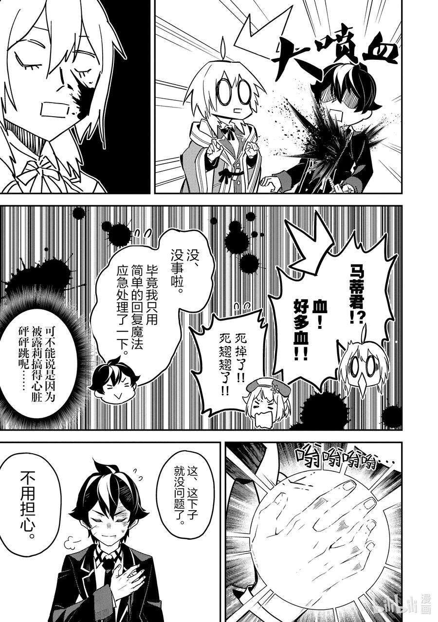 失格纹的最强贤者～世界最强的贤者为了变得更强而转生了-40-2 最强贤者，复活