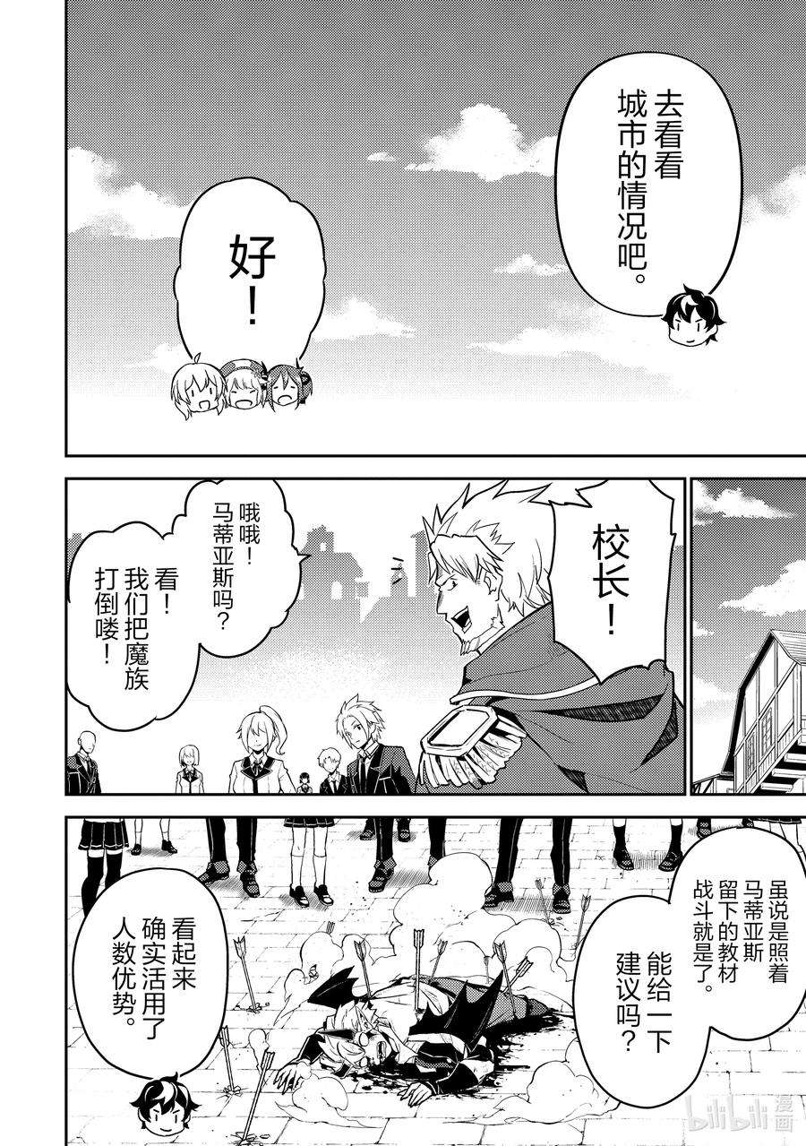 失格纹的最强贤者～世界最强的贤者为了变得更强而转生了-40-2 最强贤者，复活