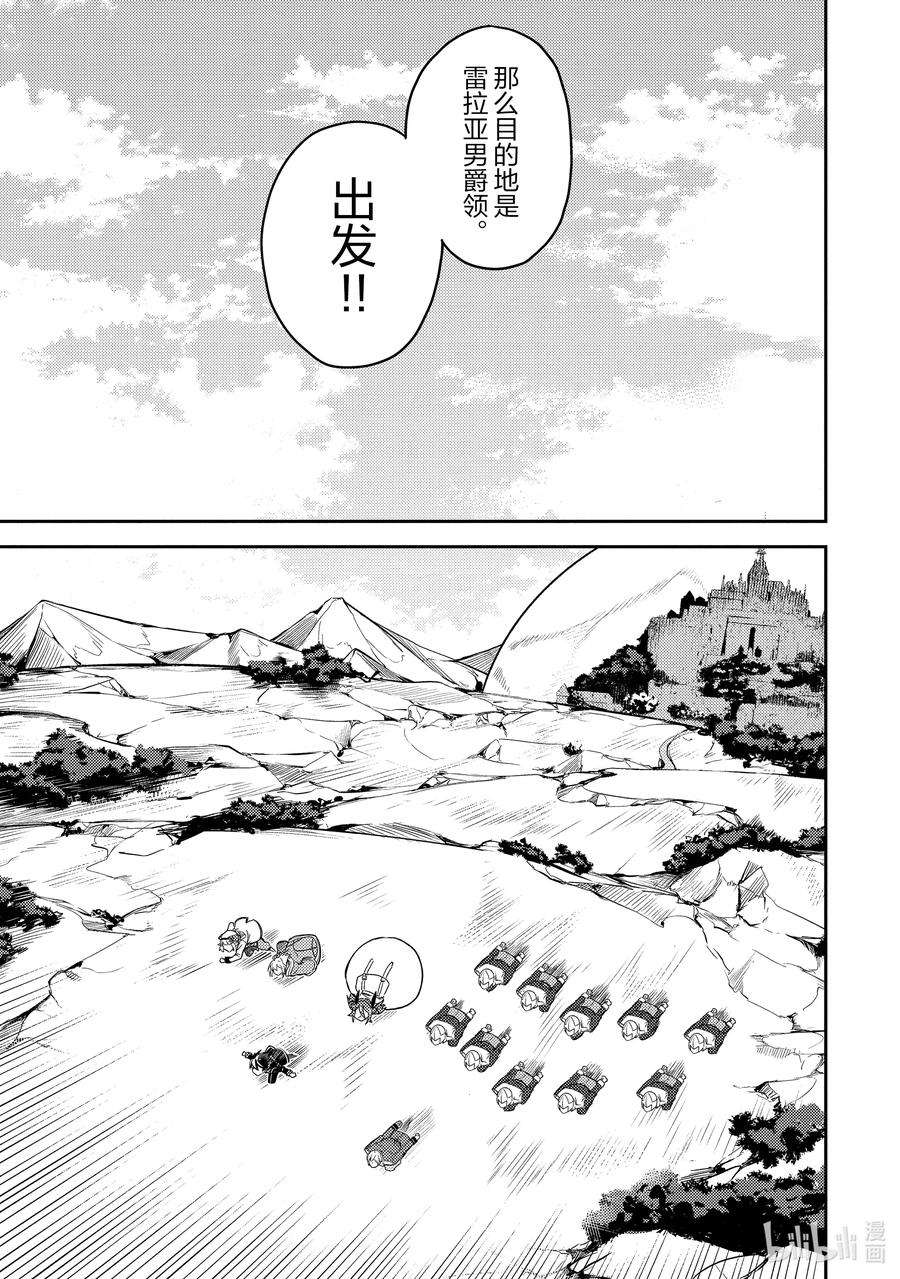 失格纹的最强贤者～世界最强的贤者为了变得更强而转生了-40-4 最强贤者，复活