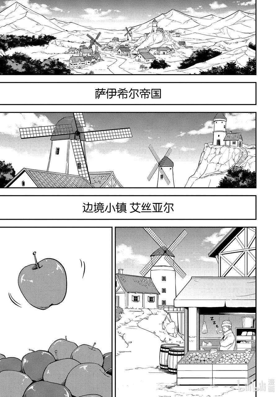 失格纹的最强贤者～世界最强的贤者为了变得更强而转生了-41-3 最强贤者，再会