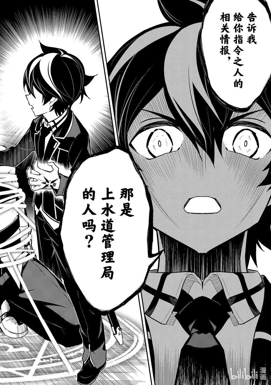 失格纹的最强贤者～世界最强的贤者为了变得更强而转生了-41-4 最强贤者，再会