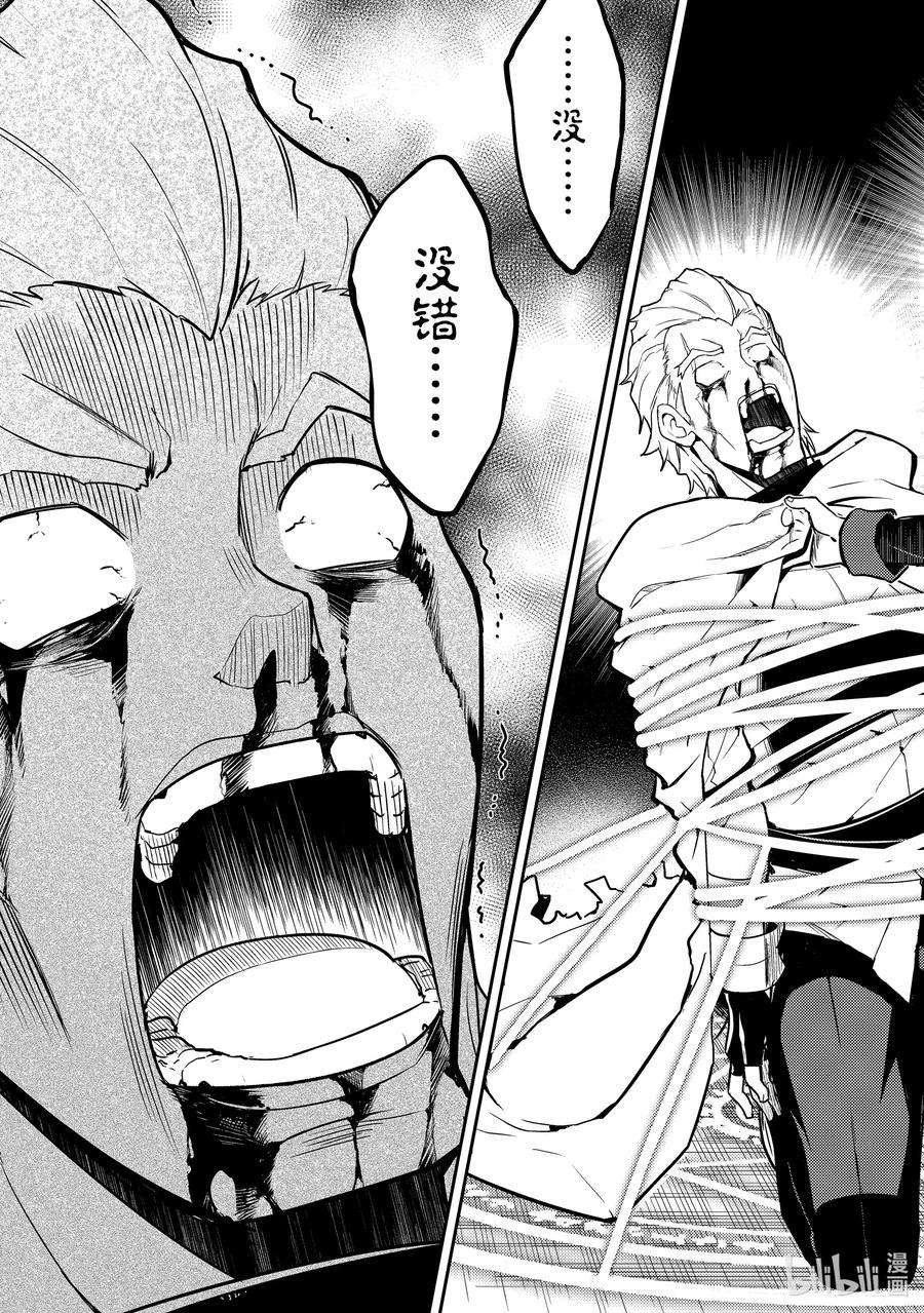 失格纹的最强贤者～世界最强的贤者为了变得更强而转生了-41-4 最强贤者，再会