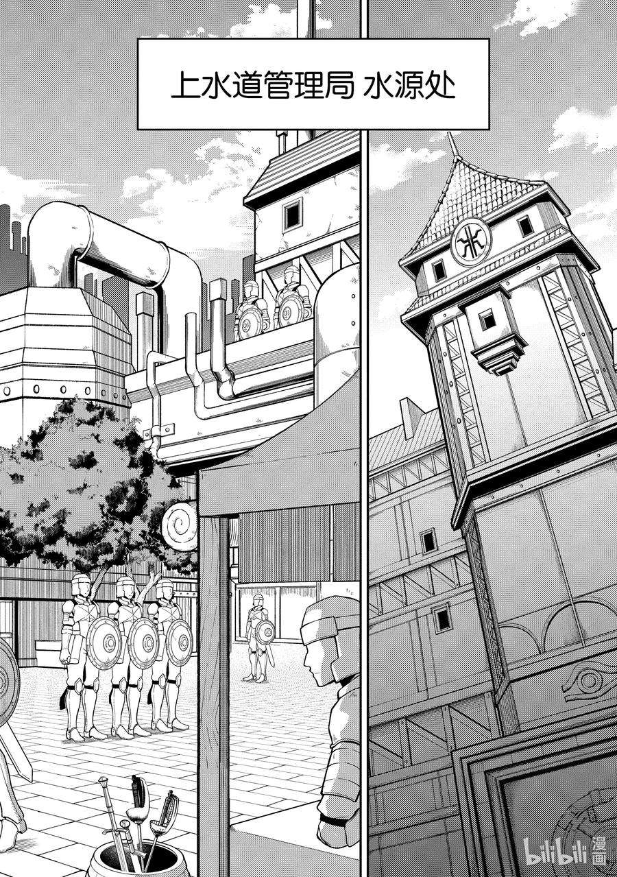 失格纹的最强贤者～世界最强的贤者为了变得更强而转生了-42-1 最强贤者，被说服