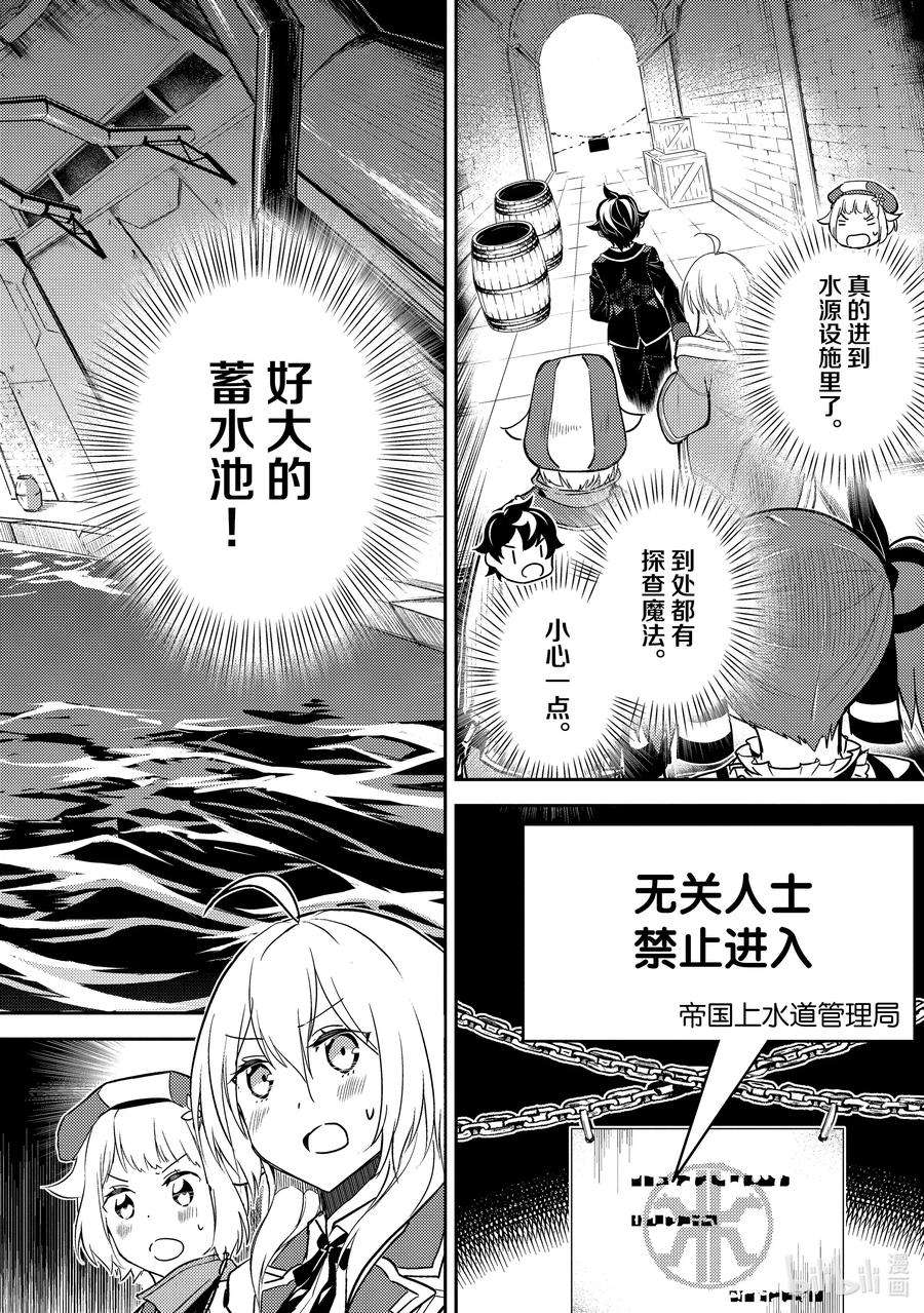 失格纹的最强贤者～世界最强的贤者为了变得更强而转生了-42-2 最强贤者，被说服