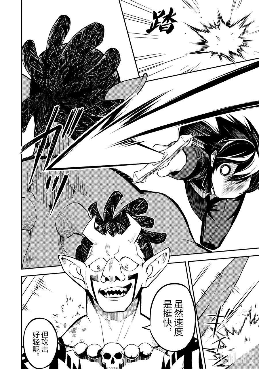 失格纹的最强贤者～世界最强的贤者为了变得更强而转生了-42-4 最强贤者，被说服