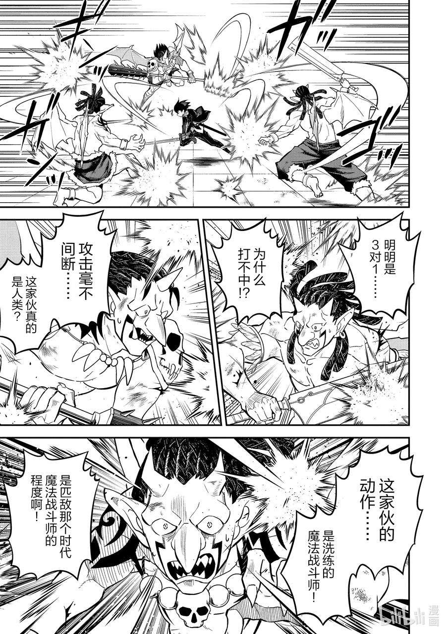 失格纹的最强贤者～世界最强的贤者为了变得更强而转生了-42-5 最强贤者，被说服