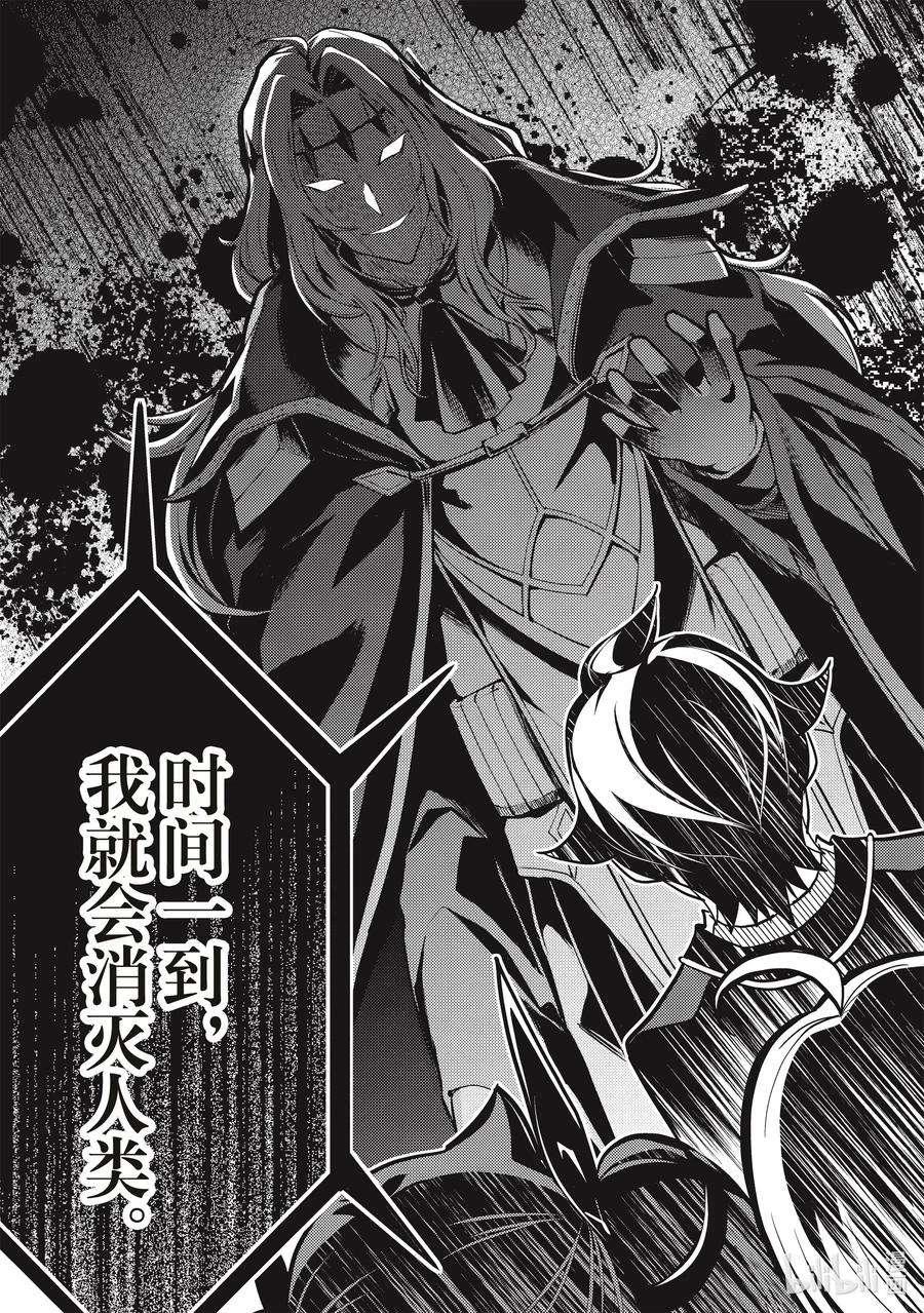 失格纹的最强贤者～世界最强的贤者为了变得更强而转生了-43-1 最强贤者，被说服