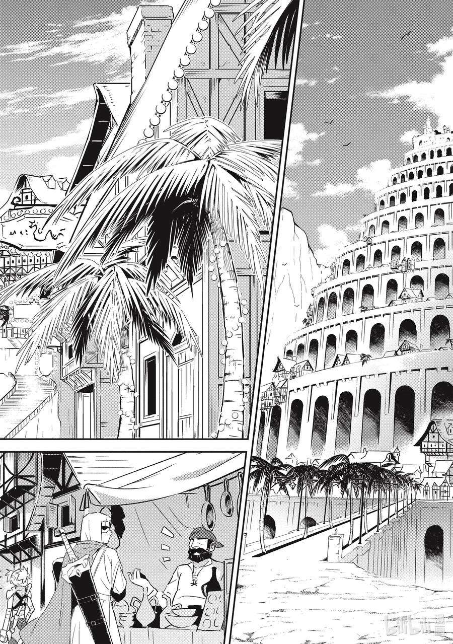 失格纹的最强贤者～世界最强的贤者为了变得更强而转生了-43-2 最强贤者，被说服