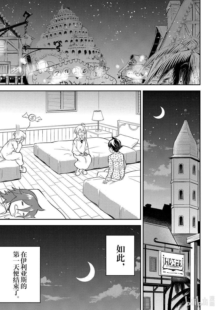 失格纹的最强贤者～世界最强的贤者为了变得更强而转生了-44-3 最强贤者，刷经验