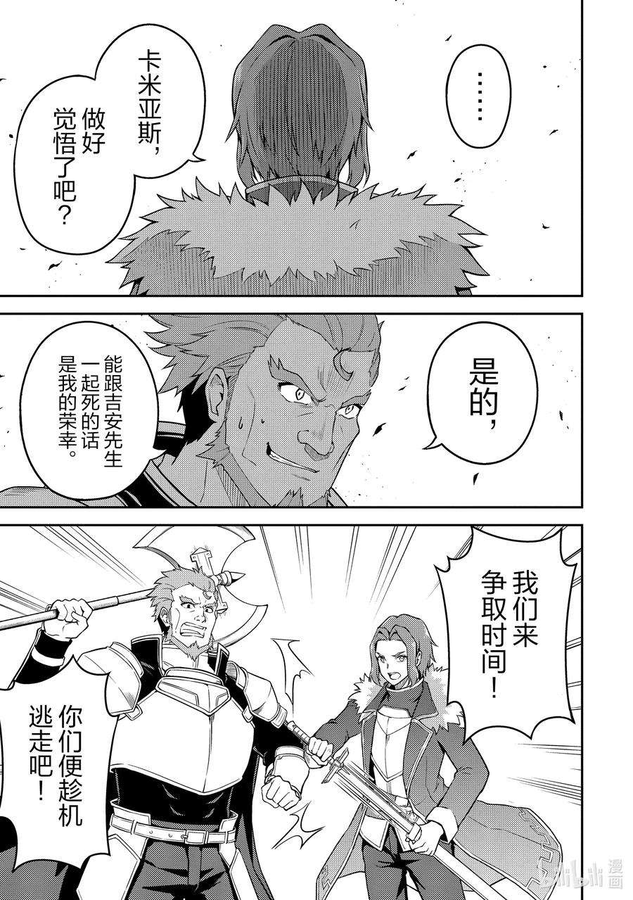 失格纹的最强贤者～世界最强的贤者为了变得更强而转生了-44-4 最强贤者，刷经验